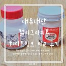캘리그라피와 수채화 포인트 화이트 잉크 제품 비교 후기 (윈저앤뉴튼, 닥터마틴)