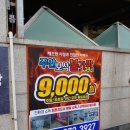 주안보석사우나 이미지