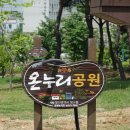 온누리공원 화장실 이미지