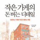 작은가게 이미지