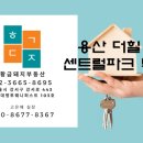 황금힐부동산중개사무소 이미지