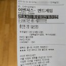 (주)쓰리디비전 | [후기] 개봉 첫 날 조조로 보고 온 '어벤져스:엔드게임' (밑부분 스포O)