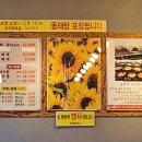 송암리동태탕 이미지