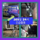 하수구변기막힘수도설비25 이미지