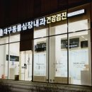 대구동물심장내과 | 대구동물병원 대구동물심장내과 우리 아이 심장 진료 전 살펴볼 부분