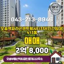오송부동산박씨공인중개사사무소 네이버블로그