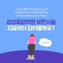 삼성로얄의원 이미지