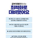 수월중학교