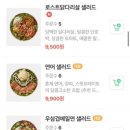샐러디제주
