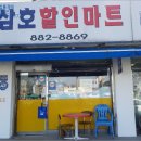 삼호리 마을회관 이미지