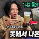 세탁예술가 이미지