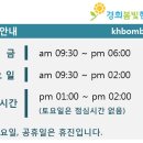 경희봄빛한의원 이미지