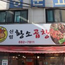 황소약국 이미지