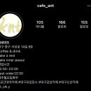 ANT CAFE(앤트카페)