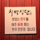 칠백농장 이미지