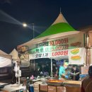 배떡홍성점 이미지