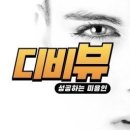 군자역 무료 눈썹잔흔커버모델 모십니다^ 이미지