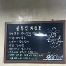 [인천주안] 민어회 민어전 민어탕 이모카세 맛집 | 골목길소주방 🐟