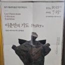 이춘만미술관 이미지