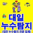 대일건축설비