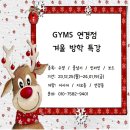 짐스