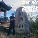 감악산 물맞이길(전망대 가는 길) | 경남 거창 별바람언덕 감악산 전망대 풍력단지 등산 최단 코스 주차장