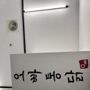 오빠통닭건대 이미지
