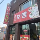 왕노미족발 | 포항 쌍사 족발 맛집 / 끝판왕 왕노미족발 보쌈 솔직후기