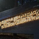 대전시민천문대 별축제: 상품 추첨, 행사 음식, 별 음악회 공연 후기 [feat 써니힐, 여행스케치]