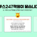 입시스토리학원