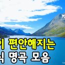마음이 편안해지는 첼로 클래식 명곡 10곡 이미지