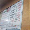삼호참숯뒷고기