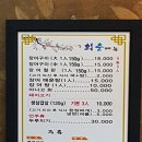 회춘식당 - 성주군 | 회춘식당