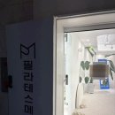 파리바게트 대연점