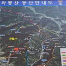 양지상사 | 사천 와룡산 등산 코스 등룡사 도암재 새섬봉 산행 후기