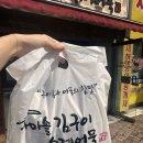 김구이 | [경기/의정부] 가마솥 김구이 | 현장구매 후기, 맛있는 김 리스트 공유