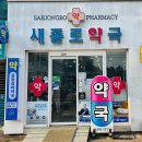 나은약국 이미지