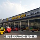 고려물류기계 (주)