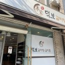 이가갈비 - 성동구 마조로 25 | 이가갈비