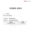 ITQ자격증반(파워포인트) 이미지