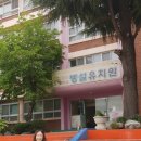 인천동부초등학교 이미지