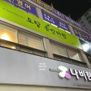 씨유 풍암지구광장점 | 광주 풍암동마사지 재방문하는 곳 도담손안마원