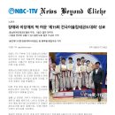장애와 비장애의 벽 허문 '제15회 전국어울림태권도대회' 성료(NBC-1TV 발췌) 이미지