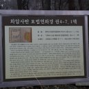 선덕사 소장 화암사판 묘법연화경 권4~7. 1책 이미지