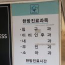 청강한의원 | 부산 청강한의원, 목▪︎어깨▪︎허리통증 꼼꼼히 잘 봐주는 명의 한의원 추천(내돈내산 한의원 비용, 후기)