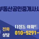 다정공인중개사사무소 이미지