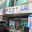 우리맨헤어토탈아트