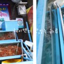 왕건횟집 이미지