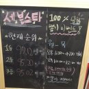 세븐인천논현점