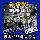 대덕카서비스 이미지